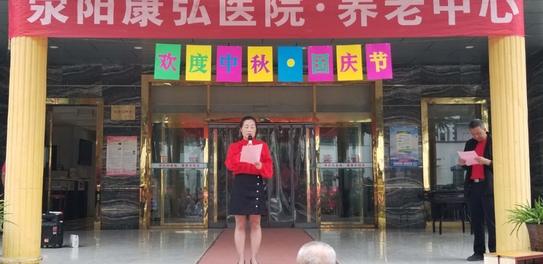 荥阳市康弘颐养苑成功举办“双节”庆祝活动