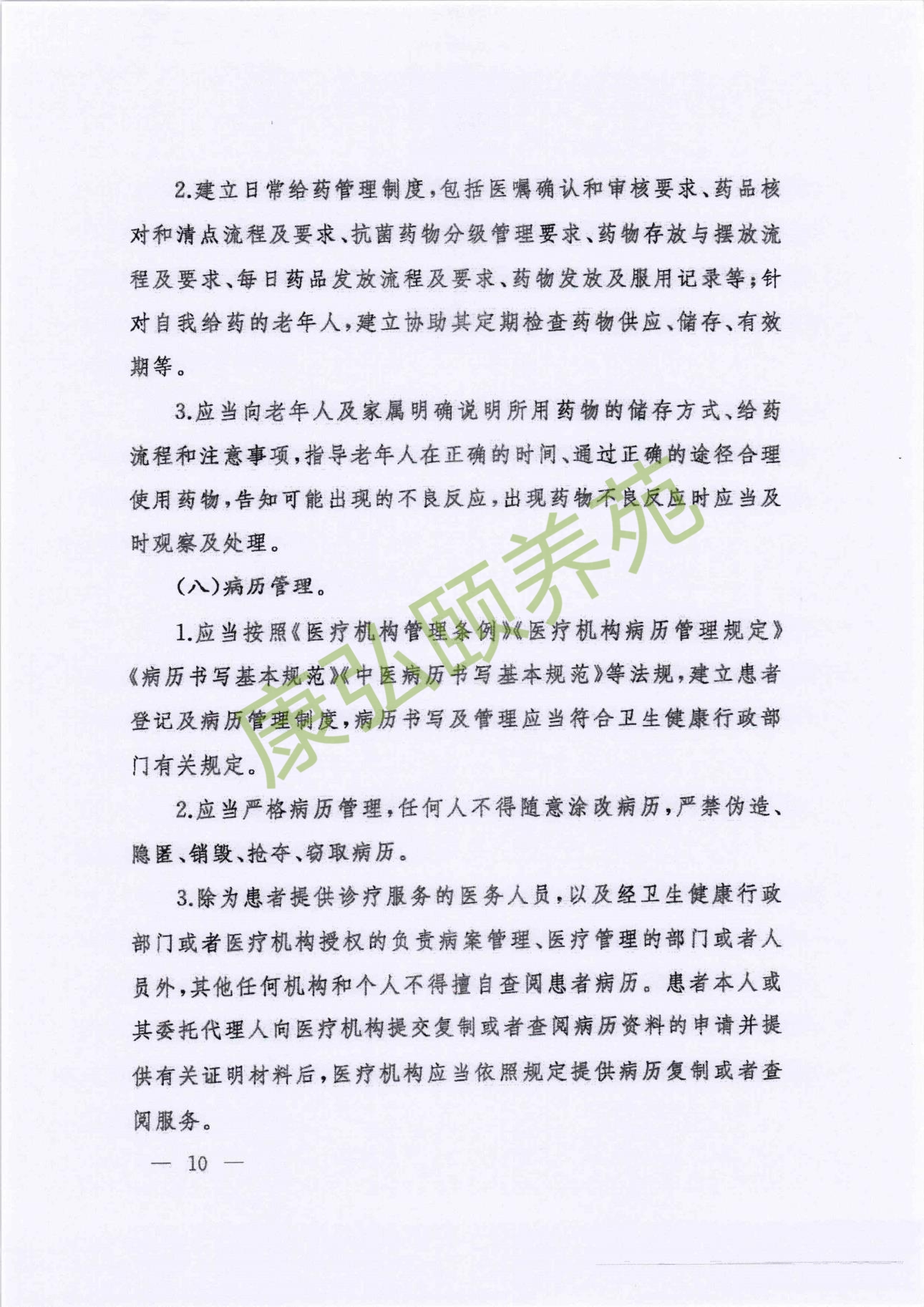 康弘医院2022mmexport1660987107392_batch_1_1660987304443.jpg